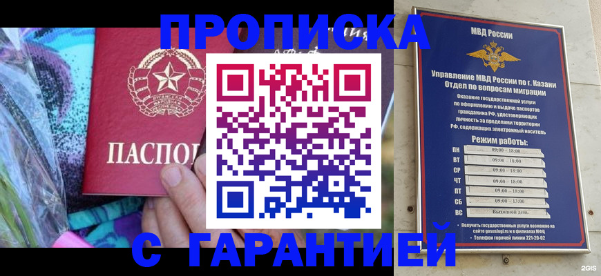 временная регистрация собственник в Орске